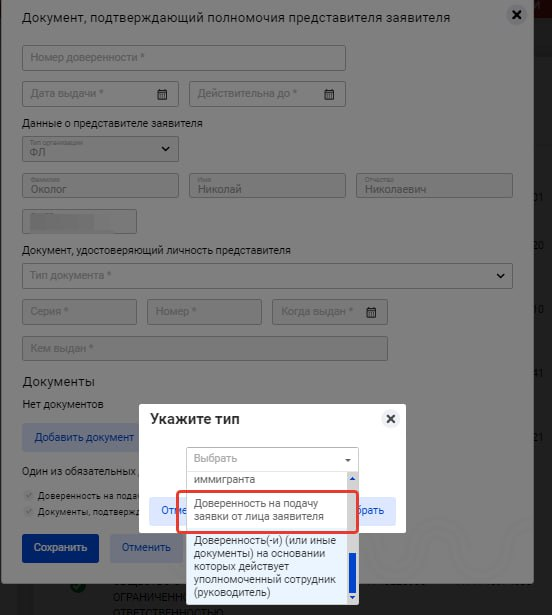 Доверенность на подачу запроса на пропуск сотрудником с ЭЦП (самый последний пункт, НЕ выделенный красным