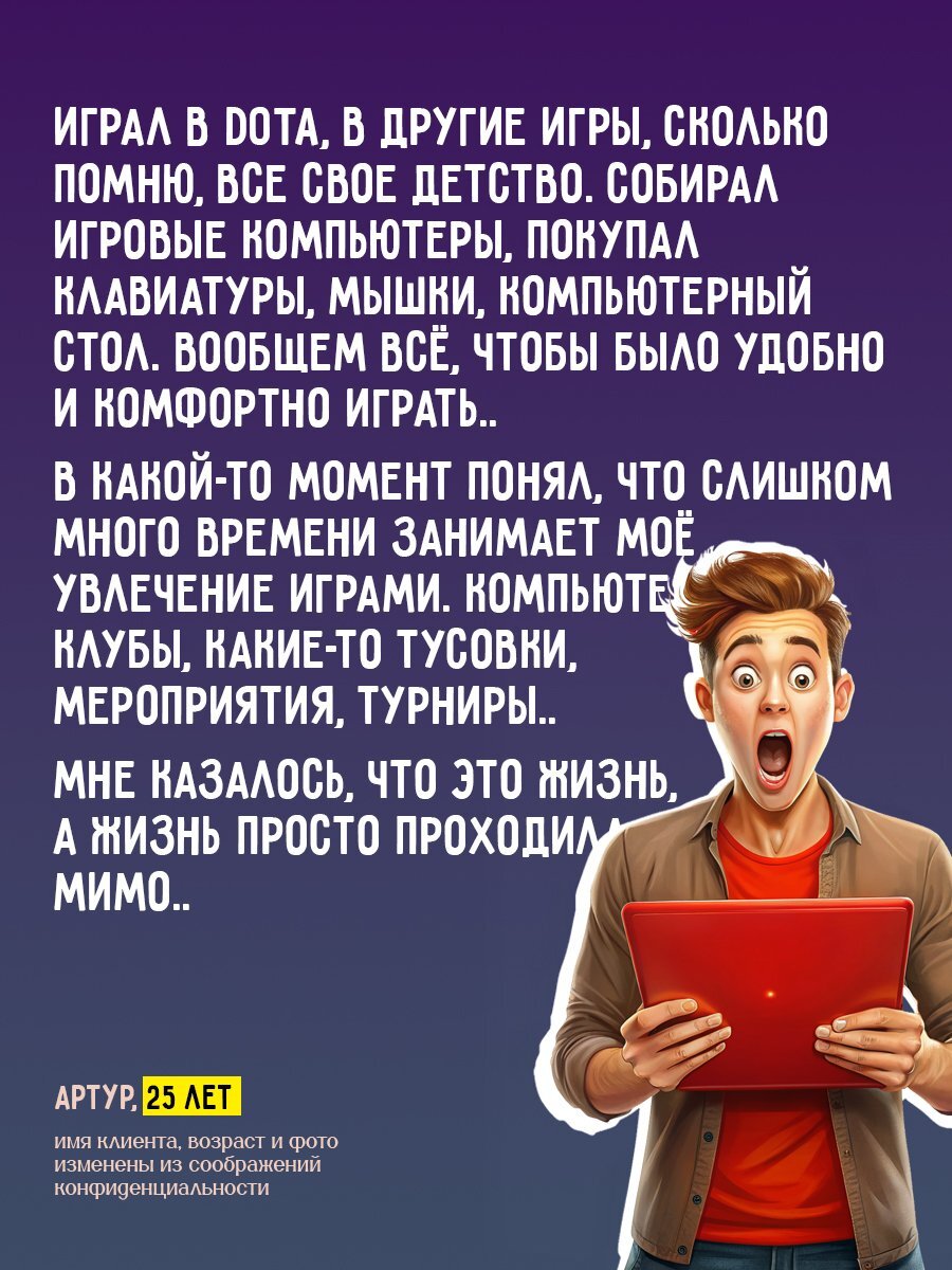 В чем опасность поведенческих аддикций? | Сайт психологов b17.ru | Дзен