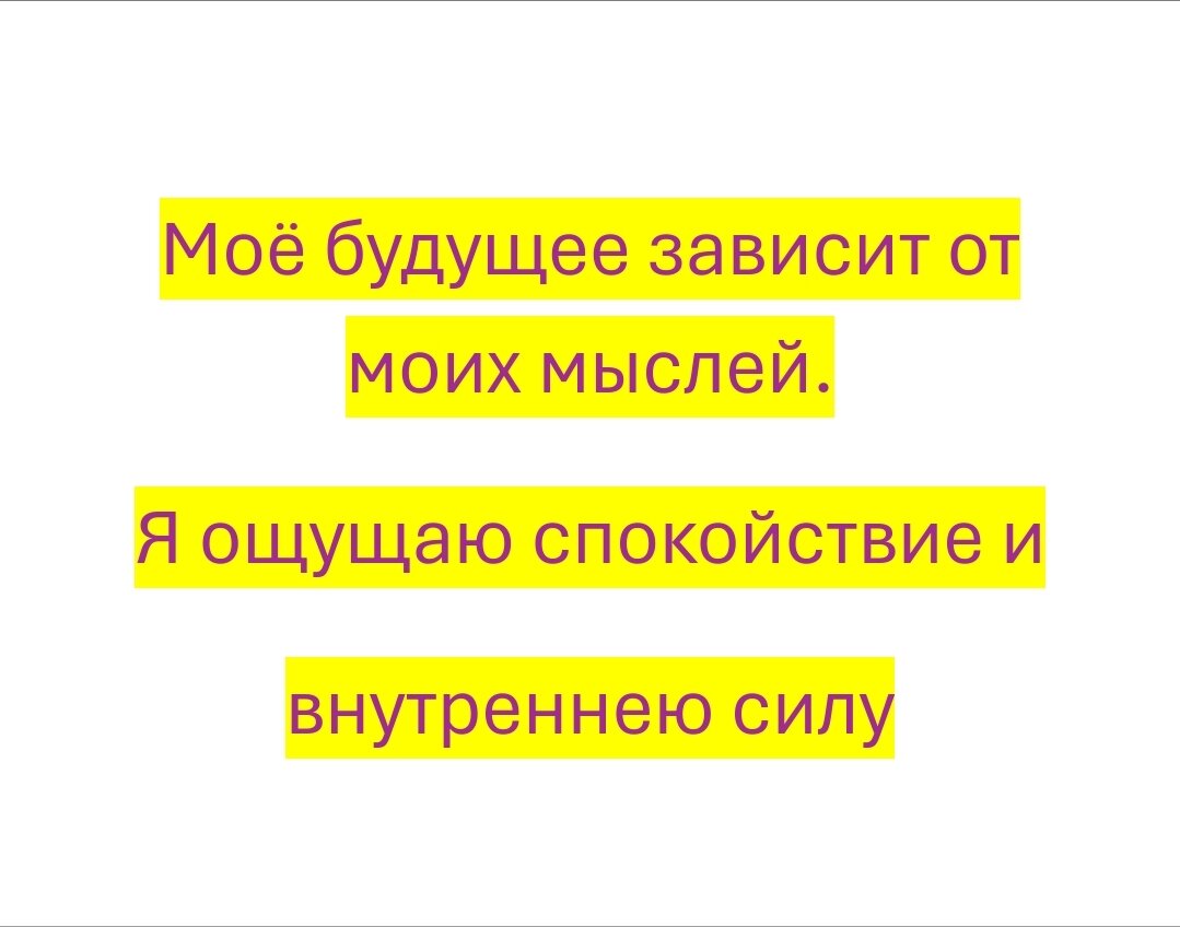 Проговариваем, осознаём и пишем в комментариях