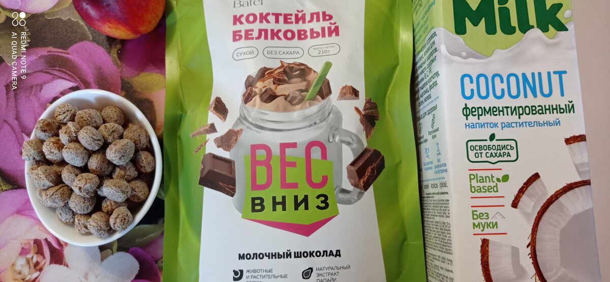 На завтрак к кокосовому молоку и коктейлю добавила ржаные отруби. 