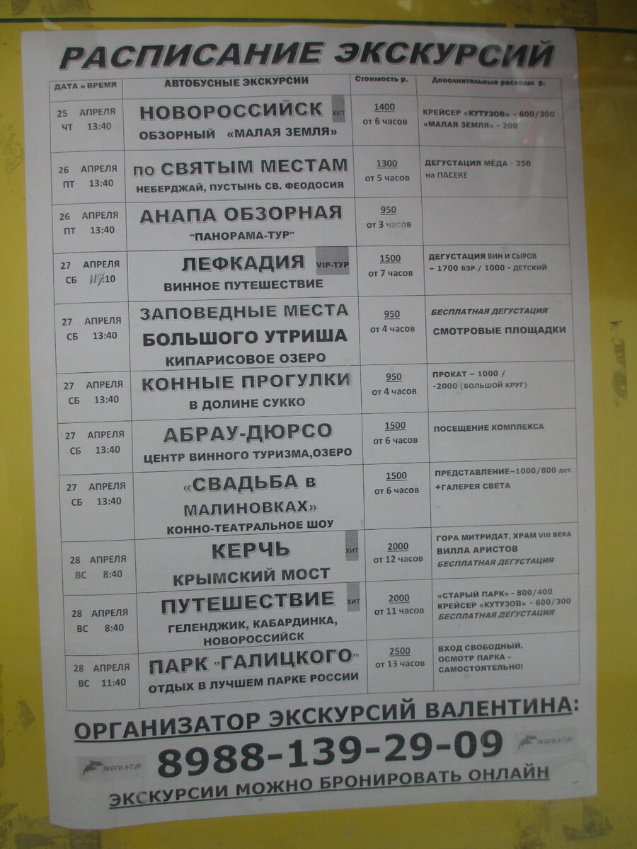 Так себе экскурсии и неоправданно дорого
