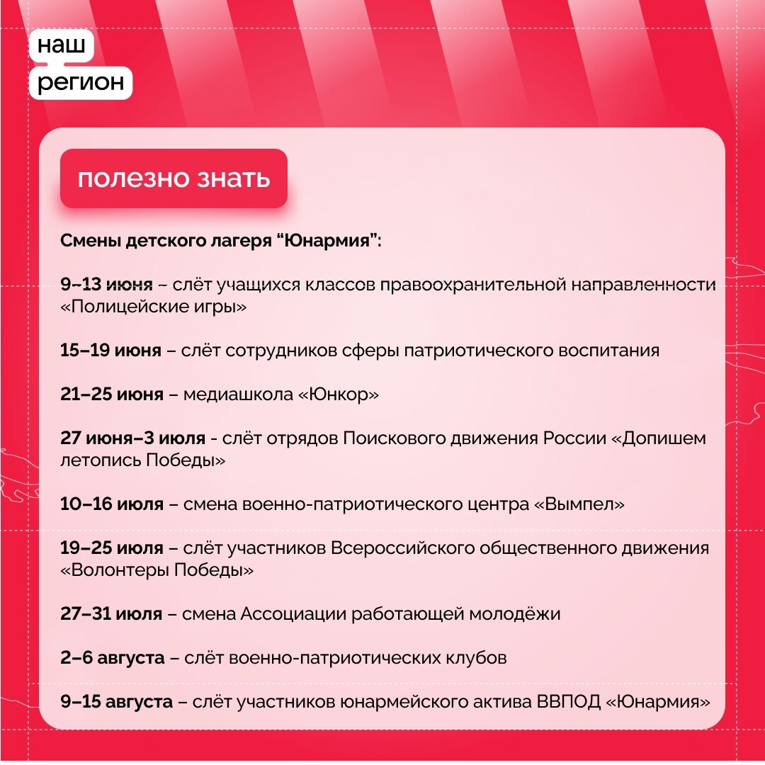 Начался прием заявок на участие в сменах центра патриотического воспитания  «Юнармия» | Красноярский край | Дзен