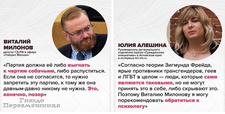 Прозрение и озарение снизошло на трансгендера во время Великого поста ...