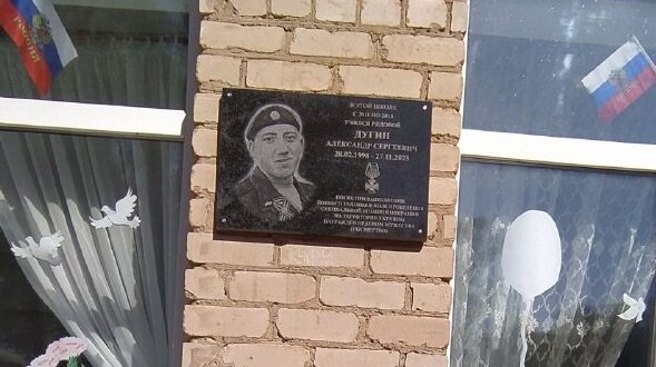    В Шарлыкском районе открыли мемориальную доску в честь бойца СВО Александра Дугина Кристина Просвиркина