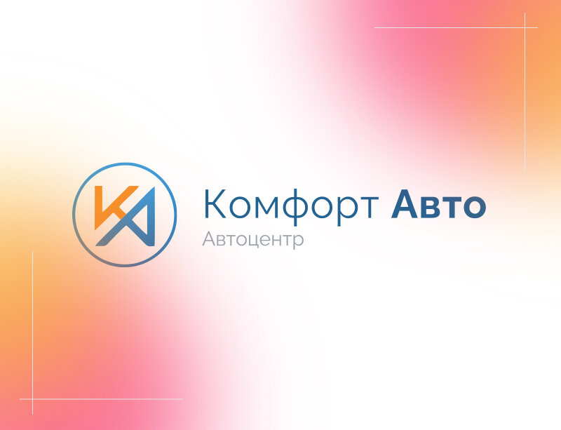 Комфорт авто