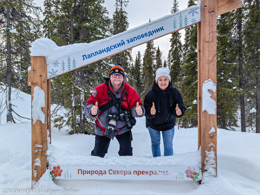 А ещё я посетил Лапландский государственный природный биосферный заповедник в Мурманской области, на западе Кольского полуострова, на берегу озера Имандра.