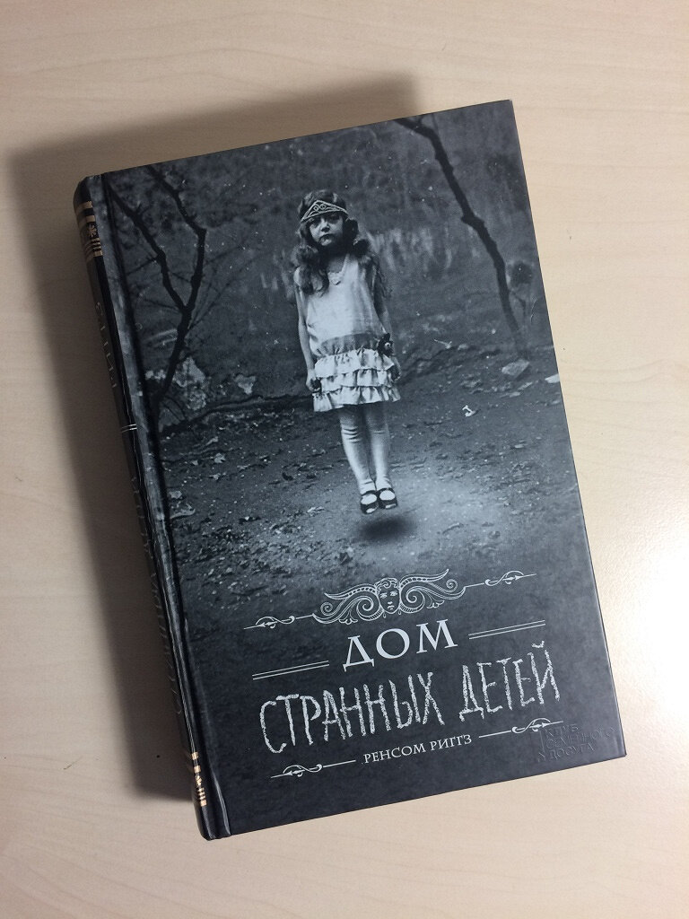 Фото из интернета, у меня руки крюки. Книга первая.