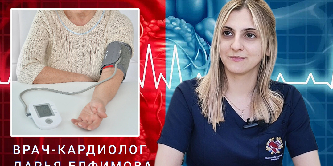Семь ошибок при измерении давления. Рассказывает врач-кардиолог Дарья ЕЛФИМОВА