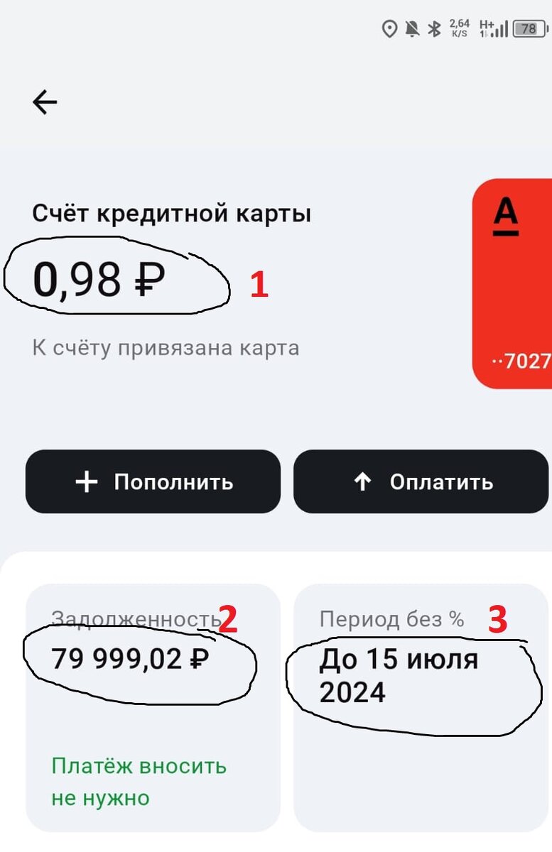 источник фото скриншот с личного кабинета