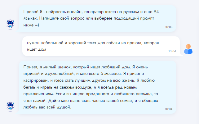 Порой, читая рекламные посты о собаках из приюта, нам кажется, что писали их инопланетяне. Таким странным языком и речевыми оборотами они изложены.-2-2