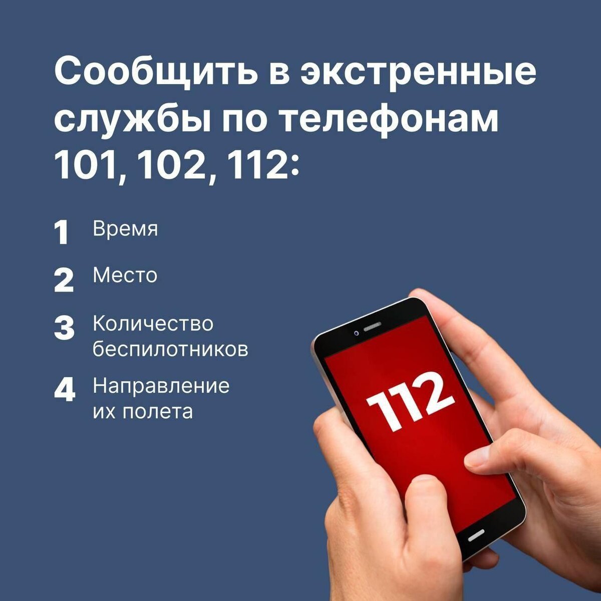 📣 Что делать, если заметили в небе или на земле беспилотный летательный  аппарат (БПЛА) | МЧС Прикамья | Дзен