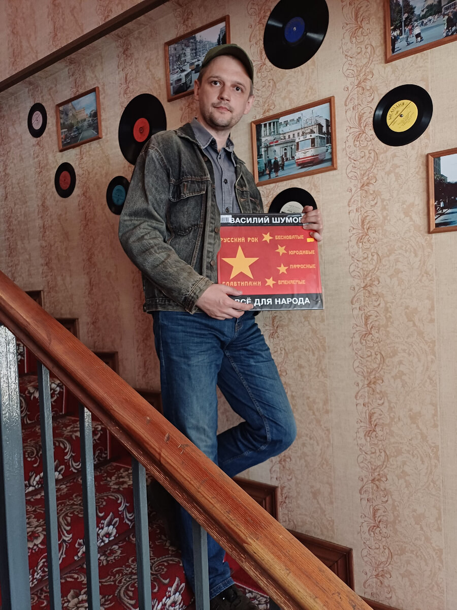 ведущий канала: с винилом в руках