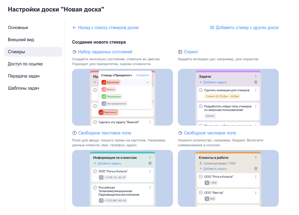 Создание новых стикеров