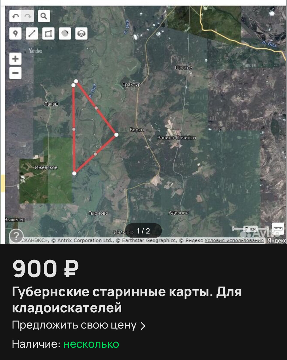 Предложений такого толка полно на Авито и прочих Копарьских форумах. 