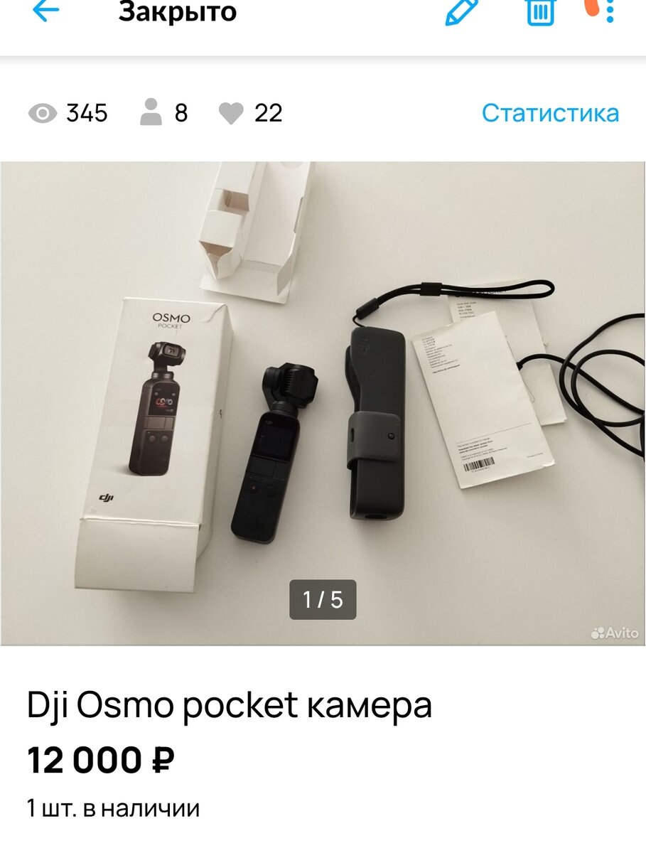 Продала за 11000 р 