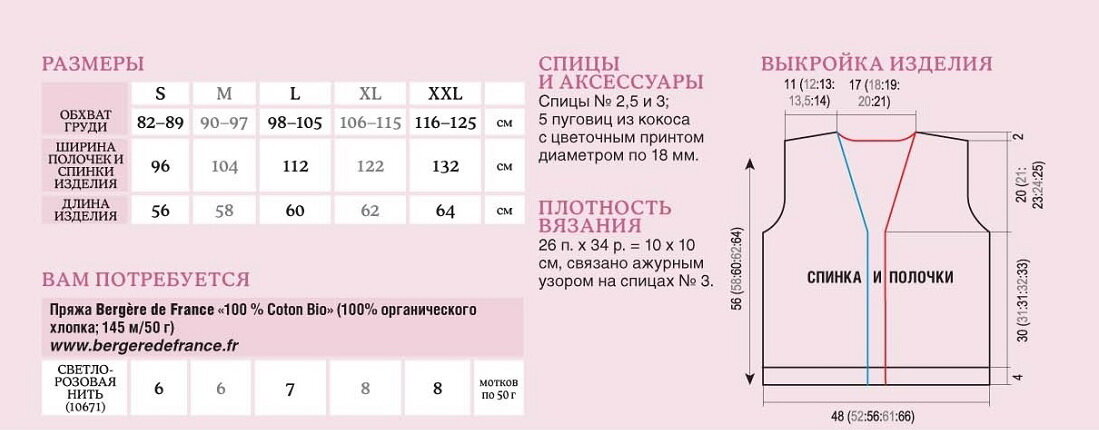 №1 Этот ажурный топ, связанный спицами из высококачественной хлопковой пряжи нежного розового цвета, станет прекрасным выбором для лета.-2