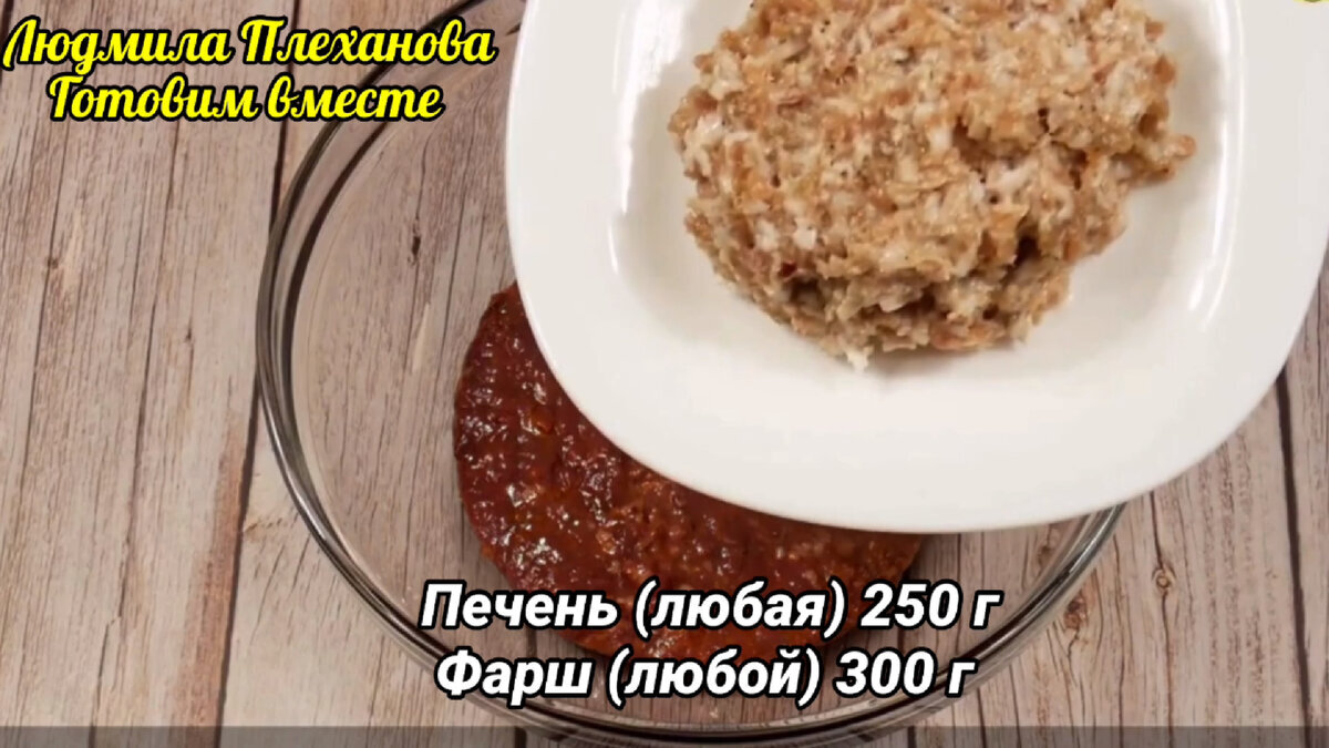 Что приготовить из фарша ⁉️ эти блюда вас удивят🙄 и вкусом и способом  приготовления 👍 (но НЕдорого и просто❗️) | Людмила Плеханова Готовим  вместе. Еда | Дзен