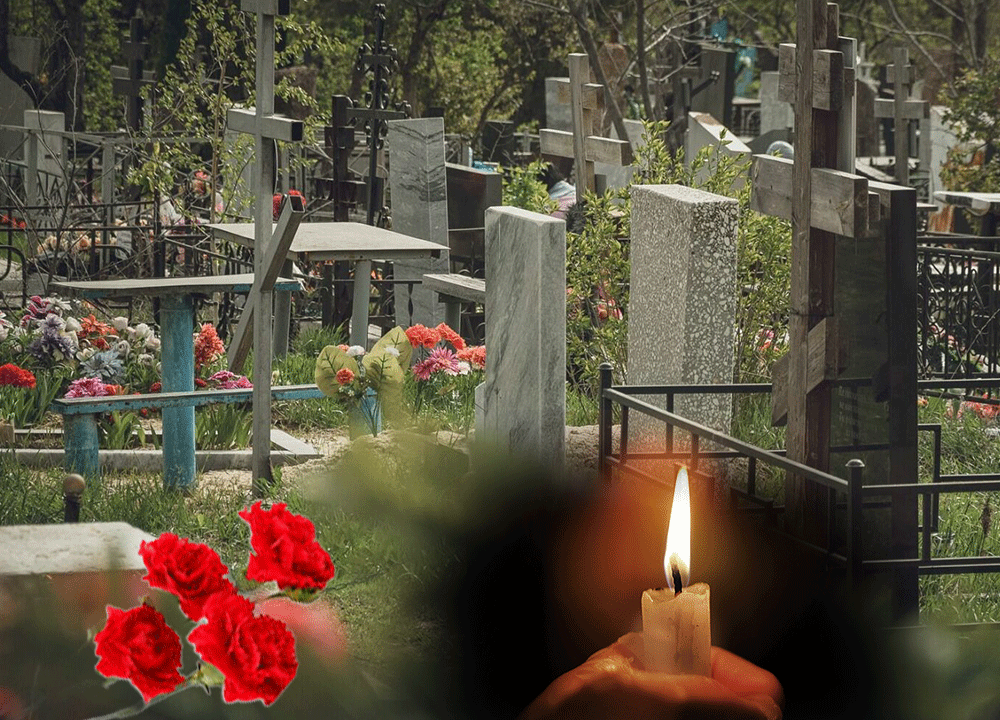 Вечная память