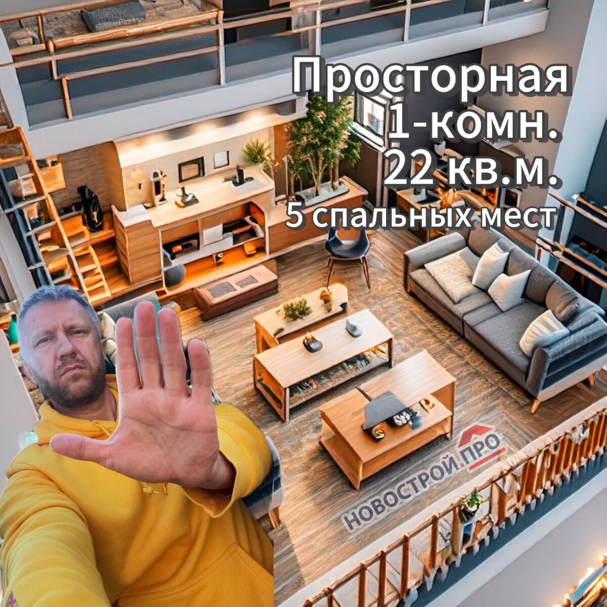 Маленькие квартиры строить нельзя 