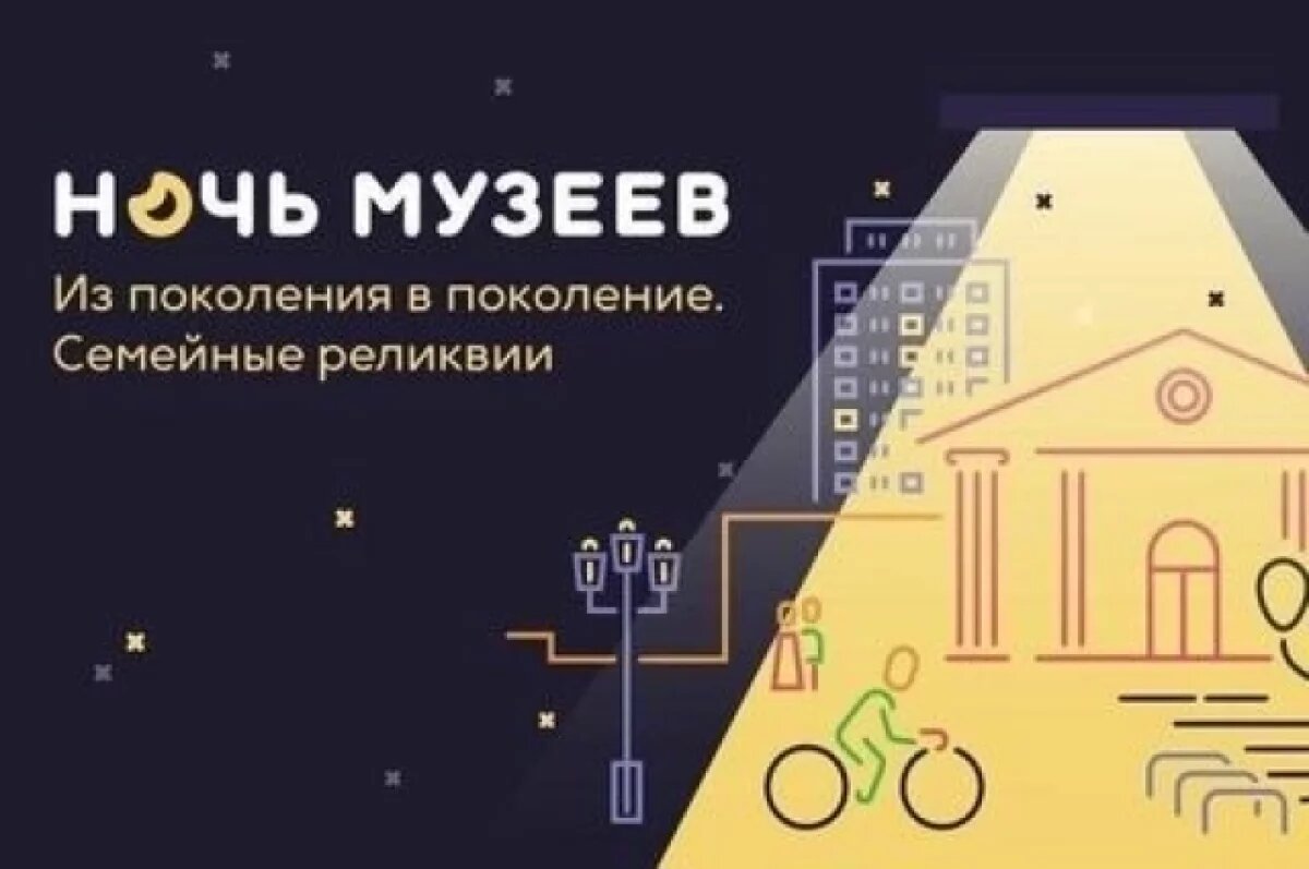    В «Ночи музеев» примут участие 100 музеев Башкирии