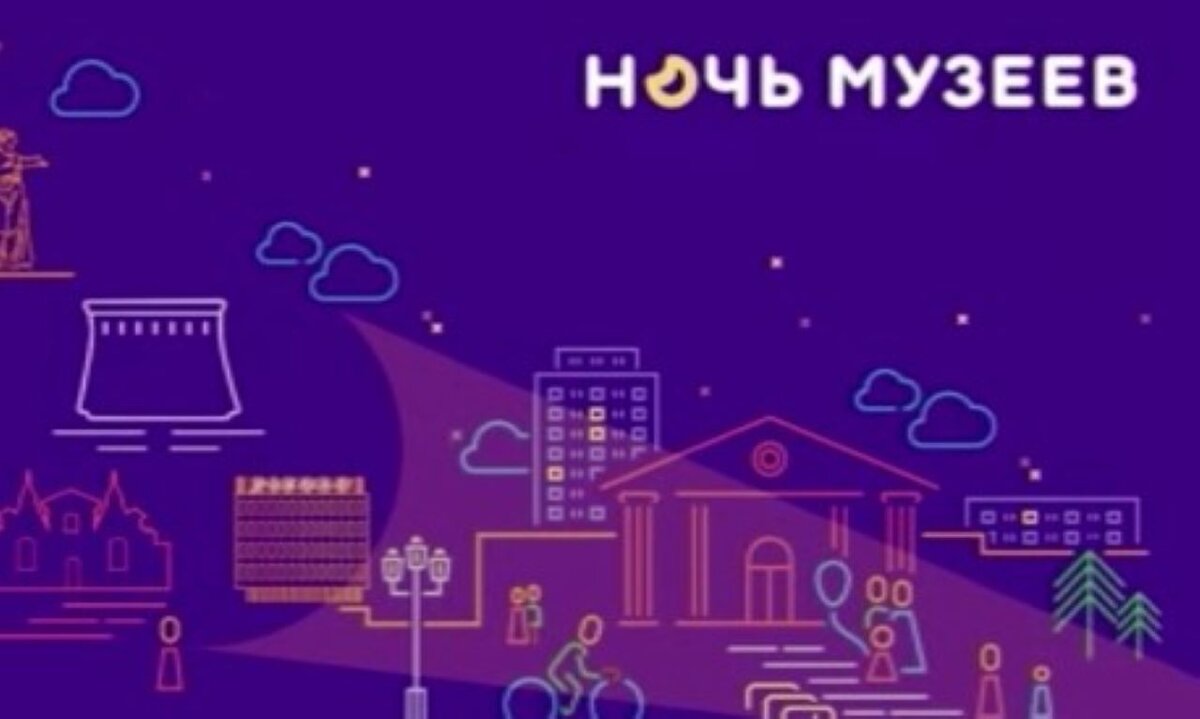    Курская область присоединилась к Всероссийской ежегодной акции "Ночь музеев"