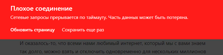 На Дзене из-за этой суматохи у меня почти перманентно висит такая плашка