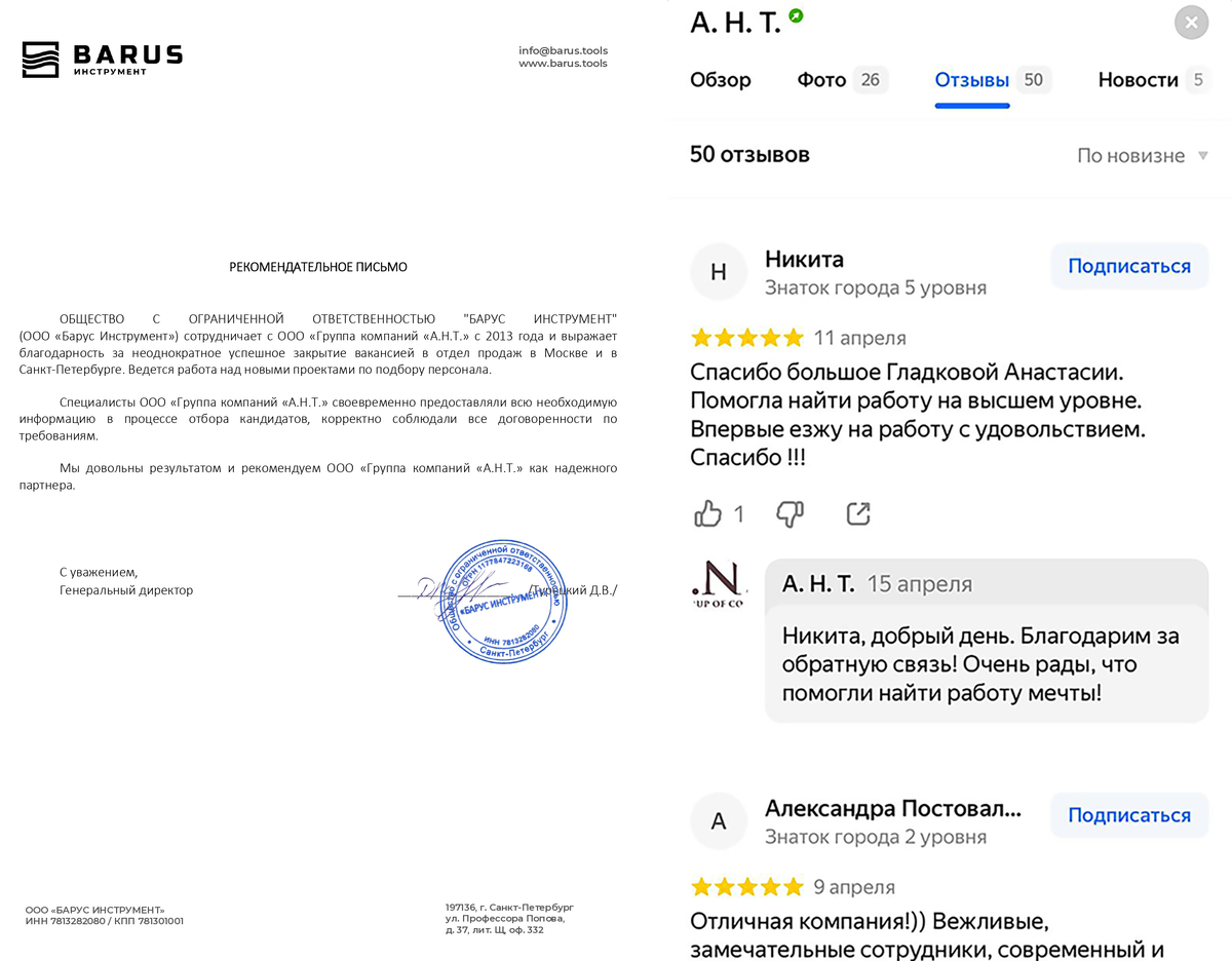 Как профессионализм рекрутера и гибкость заказчика помогли закрыть 3  вакансии менеджера по продажам за 4 недели | А.Н.Т. | Рекрутинг,  консалтинг, аудит | Дзен