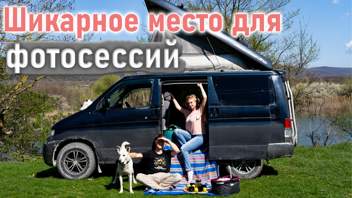 Шикарное место для фотосессии