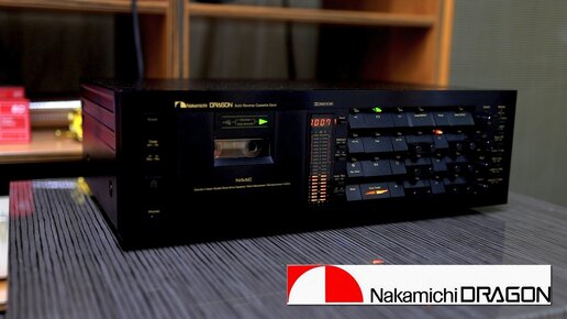 Nakamichi DRAGON в работе