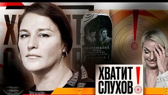 Хватит слухов! Скандал на могиле Нонны Мордюковой | Инсульт у дочери Пригожина | Фотошоп Волочковой