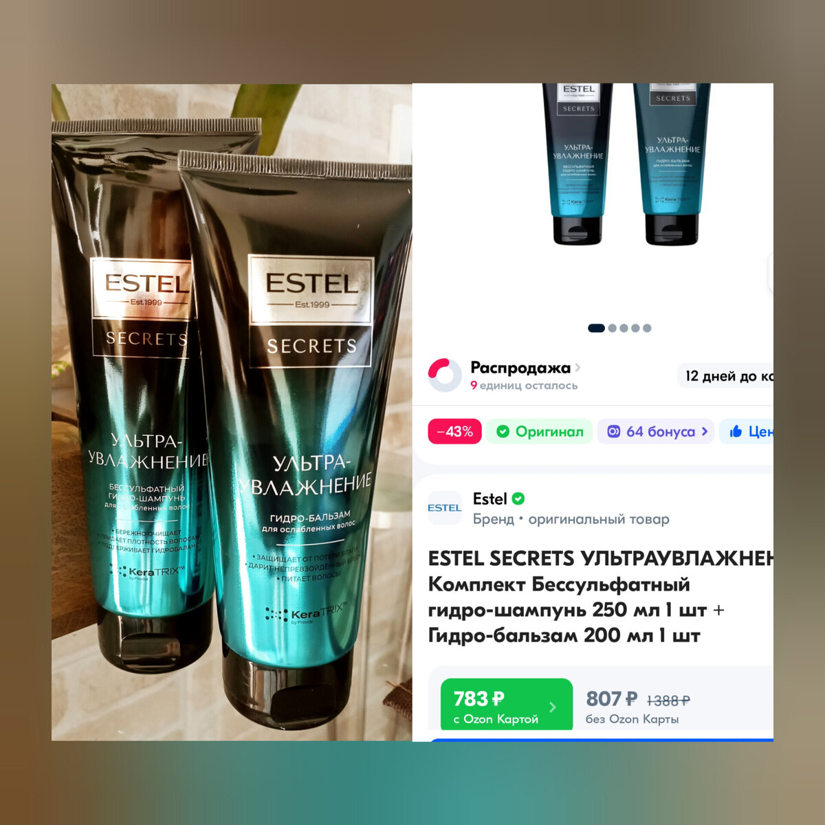 По отдельности покупать - 1000 рублей потратила бы...и на Озоне.