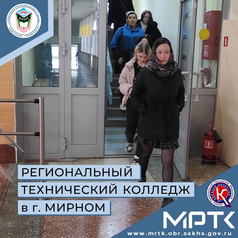 В МРТК проведена учебная пожарная эвакуация студентов и сотрудников.