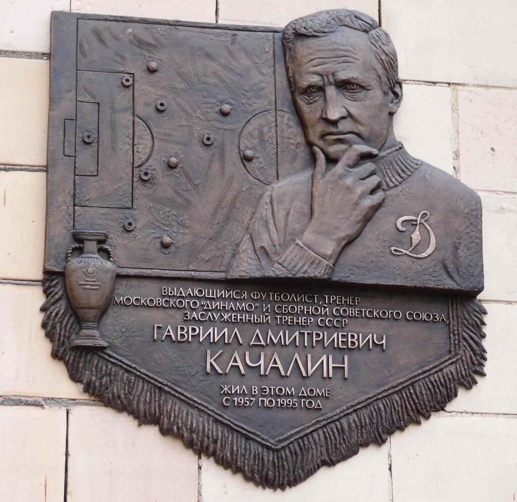 Мемориальная доска Качалину Г. Д. (1911—1995), Фрунзенская набережная, 50, ск. Филипп Рукавишников, открыта 24 мая 2012. Изображение из открытых источников