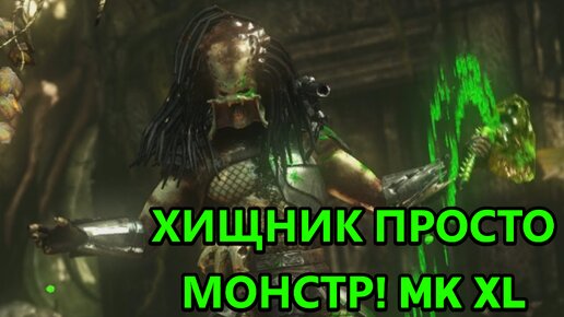 ИГРАЕМ НА РАНДОМНЫХ БОЙЦАХ В МК 10! | Mortal Kombat XL