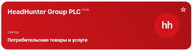 HeadHunter Group PLC