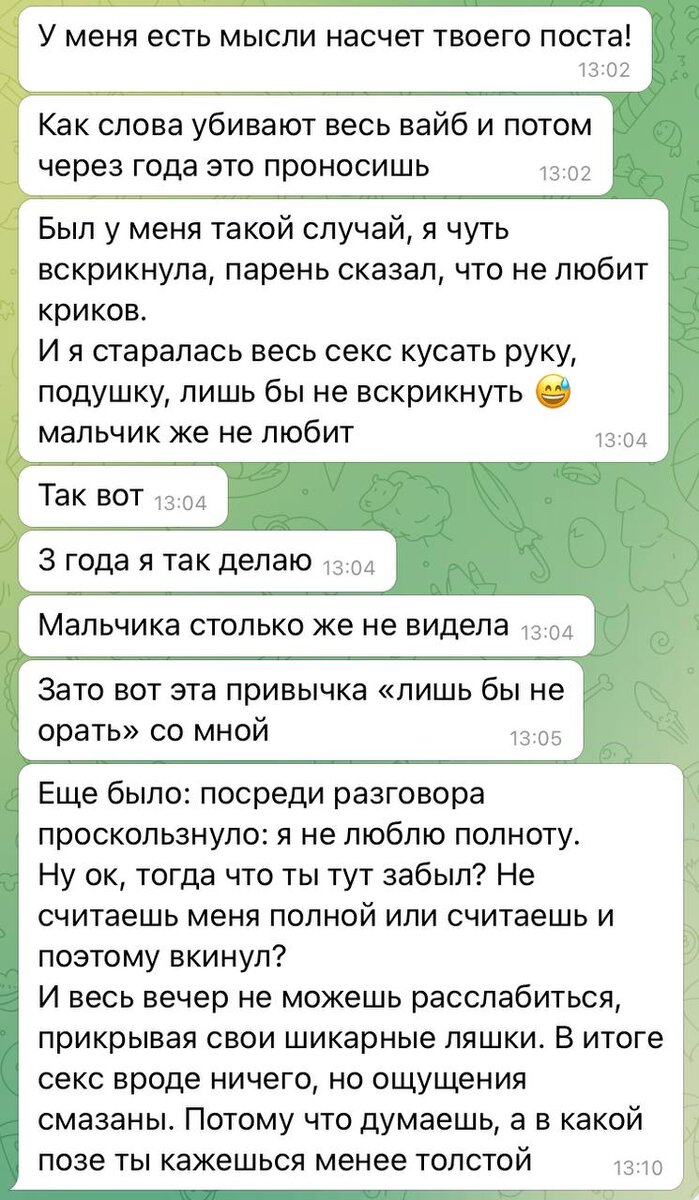 От подписчицы ТГ канала