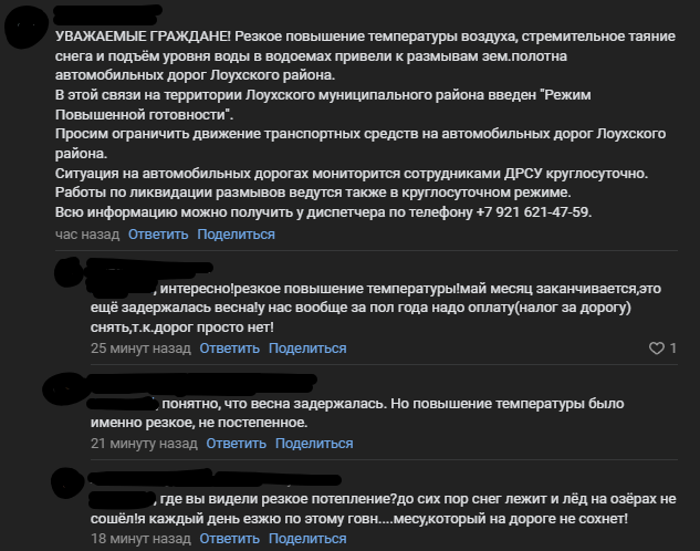    Жители Лоухского района в шоке от потопа на дорогах Александр Карабаев в "Родной городишко Лоухи"