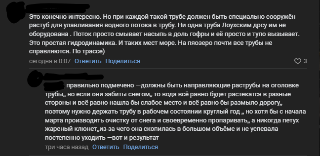    Жители Лоухского района в шоке от потопа на дорогах Александр Карабаев в "Родной городишко Лоухи"