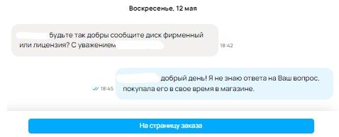 Скриншот из профиля автора