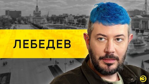 Télécharger la video: Артемий Лебедев: Дудь, Шихман, ЭХО и Путин /// ЭМПАТИЯ МАНУЧИ