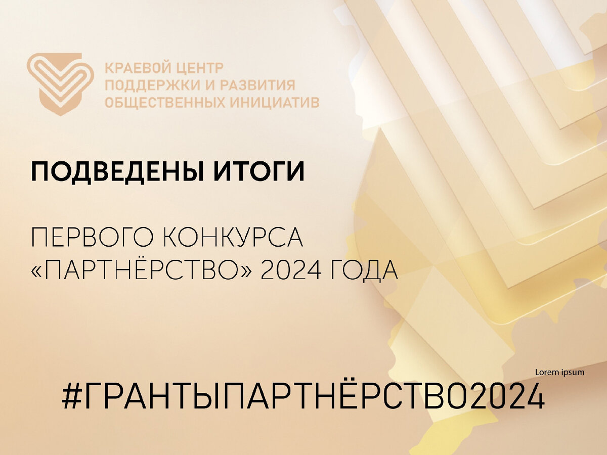 Фонд «Рождественский» в лице президента фонда Ашаева Дмитрия Николаевича  получил грант на реализацию проекта «Азбука финансовой грамотности» |  Газета 