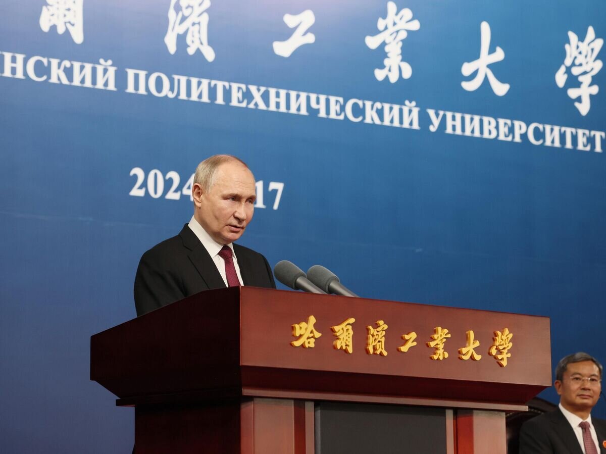    Президент России Владимир Путин выступает на встрече со студентами Харбинского политехнического университета© РИА Новости / POOL