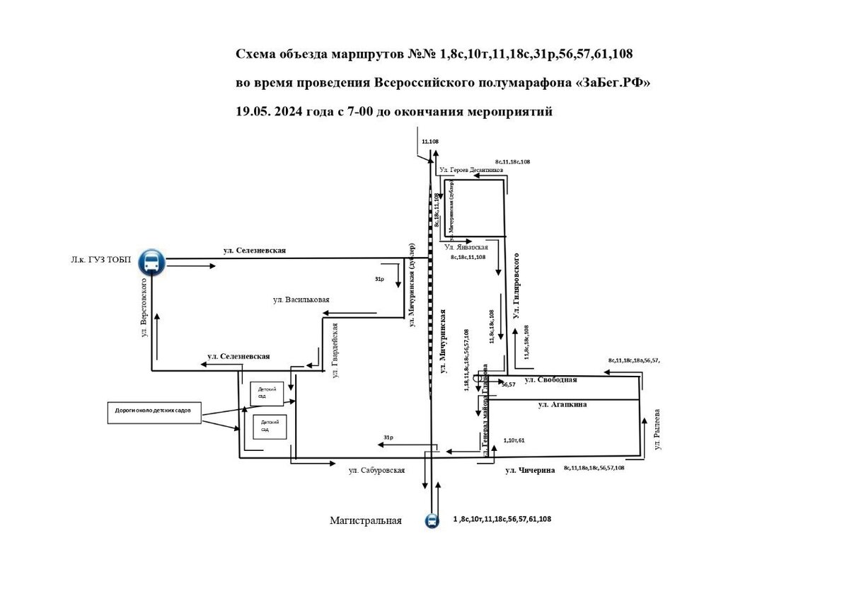 Поездку на автобусе лучше спланировать заранее
