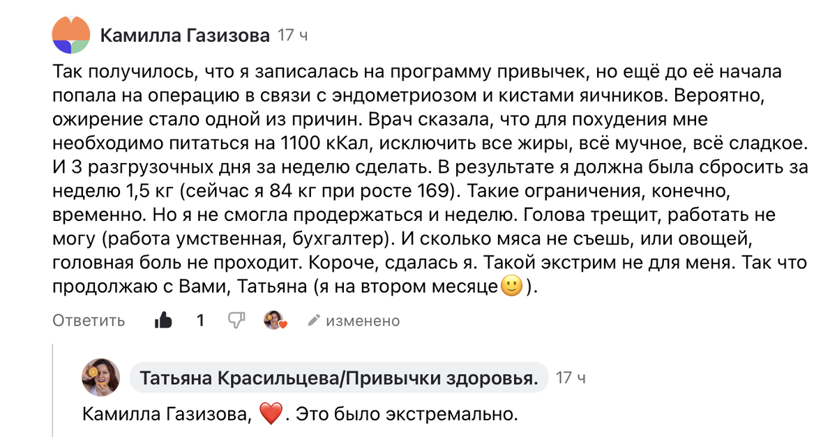 Представили себя в подобных назначениях? Понятно, что доктор хотела, как лучше. Но она - хирург, и ее назначения в теории сработали бы, но на практике они привели к невыносимому самочувствию. Как в таком состоянии жить, работать, с детьми или внуками время проводить?