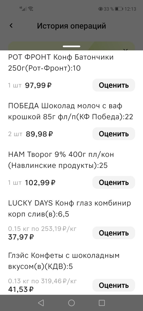 Чек на 371рубль