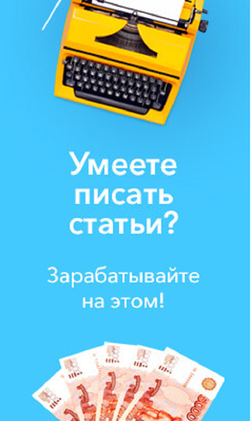 Начните заработок тут