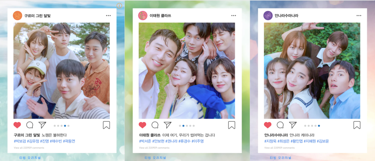Корейское шоу со звездами - "Молодежный лагерь"