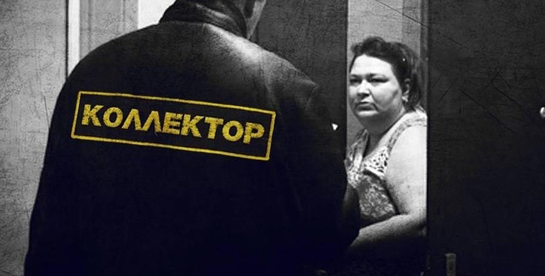 Что по закону запрещено делать коллекторам? Куда на них можно жаловаться?