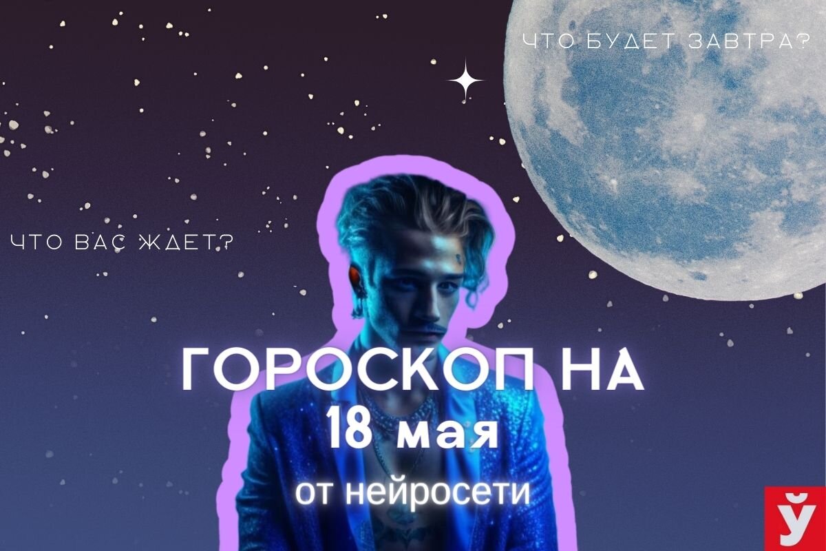 Фото: «МП»/Нейросеть