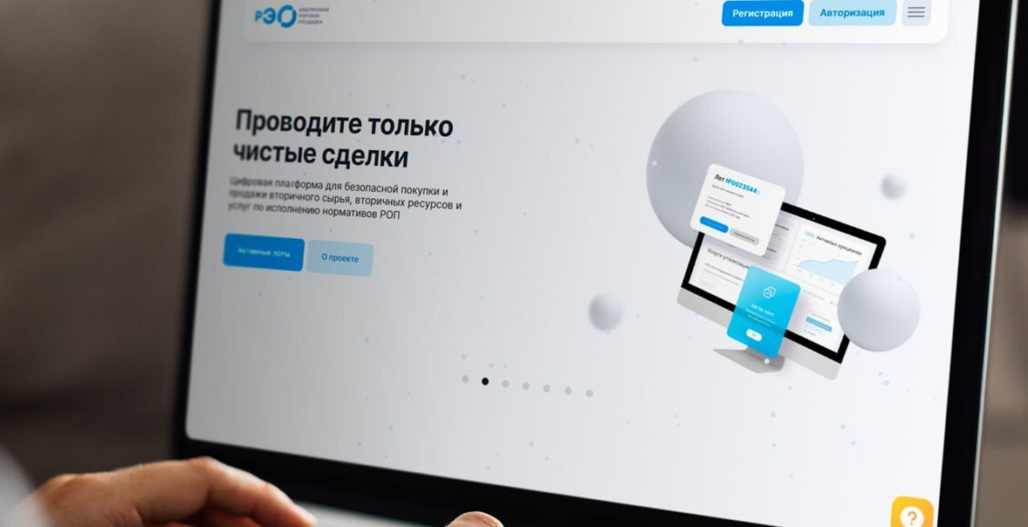    Фото: ППК РЭО